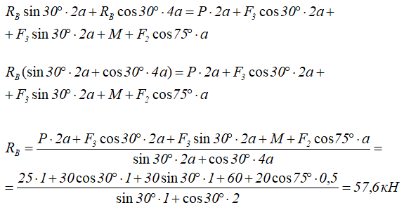 Расчет реакции связи катка