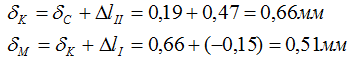 Расчет перемещений сечений K и M