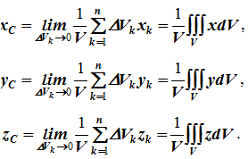 координаты центра тяжести однородного объема