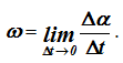 угловая скорость твердого тела