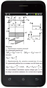 Онлайн решение задачи