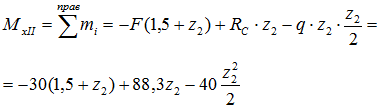The expression for calculating the bending moment in the second section
