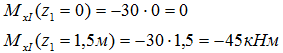 Значения момента на границах первого участка