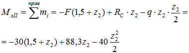Выражение для расчета изгибающего момента на втором участке
