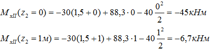 Значения изгибающего момента на границах второго участка балки
