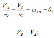 В положении 3 угловая скорость равна нулю, МЦС находится в бесконечности