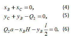 Уравнения равновесия правой части конструкции