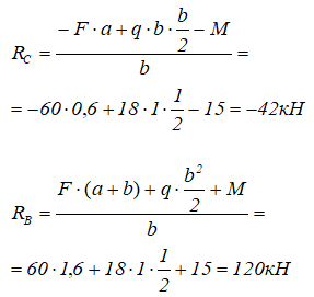 Определение величины реакций