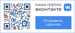 Онлайн решение задач вконтакте