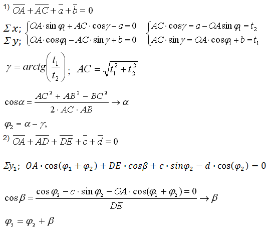 Определение углового перемещения выходного звена
