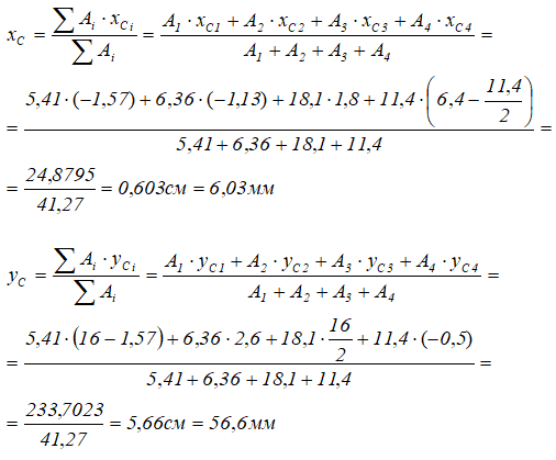 Координаты x и y центра тяжести C всего составного сечения
