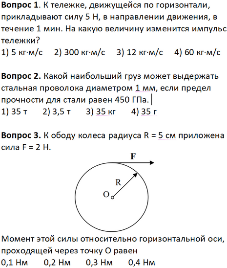Тест по технической механике