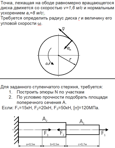 Задачи на экзамене по технической механике